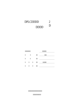 PLC控制技术2 课程标准
