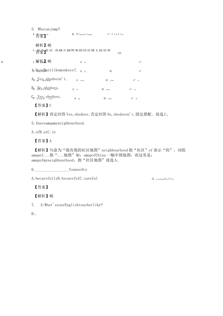 海南小升初英语真题及答案_第2页
