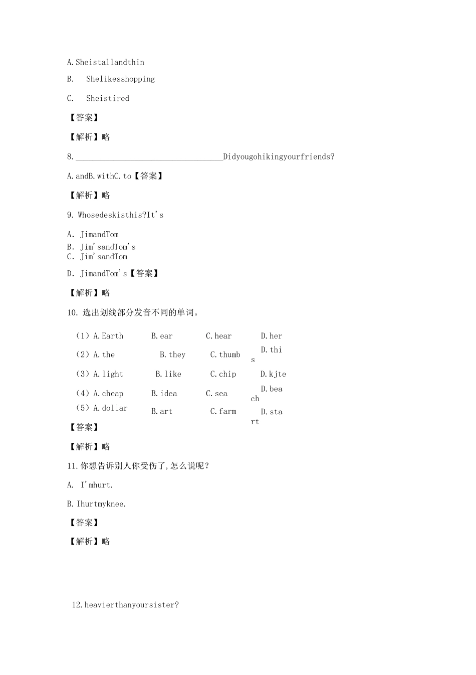 海南小升初英语真题及答案_第3页