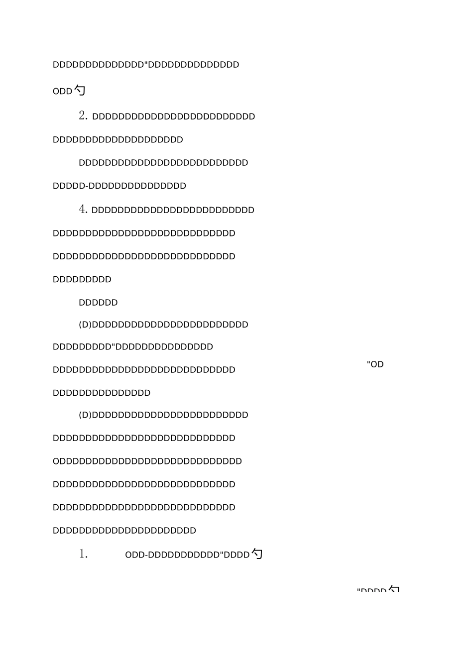 幼儿园班级文化建设方案_第2页