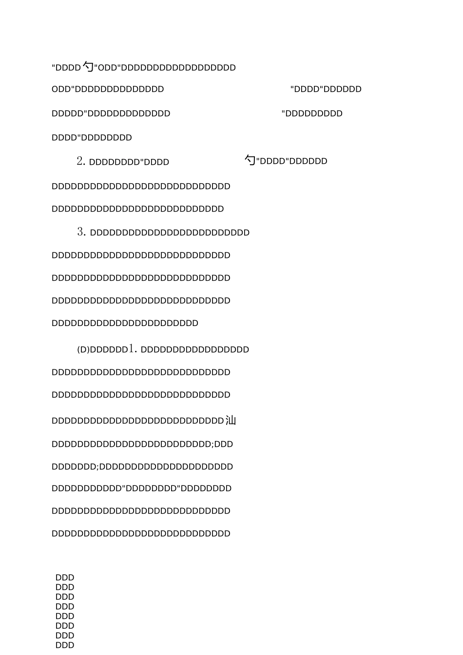 幼儿园班级文化建设方案_第3页