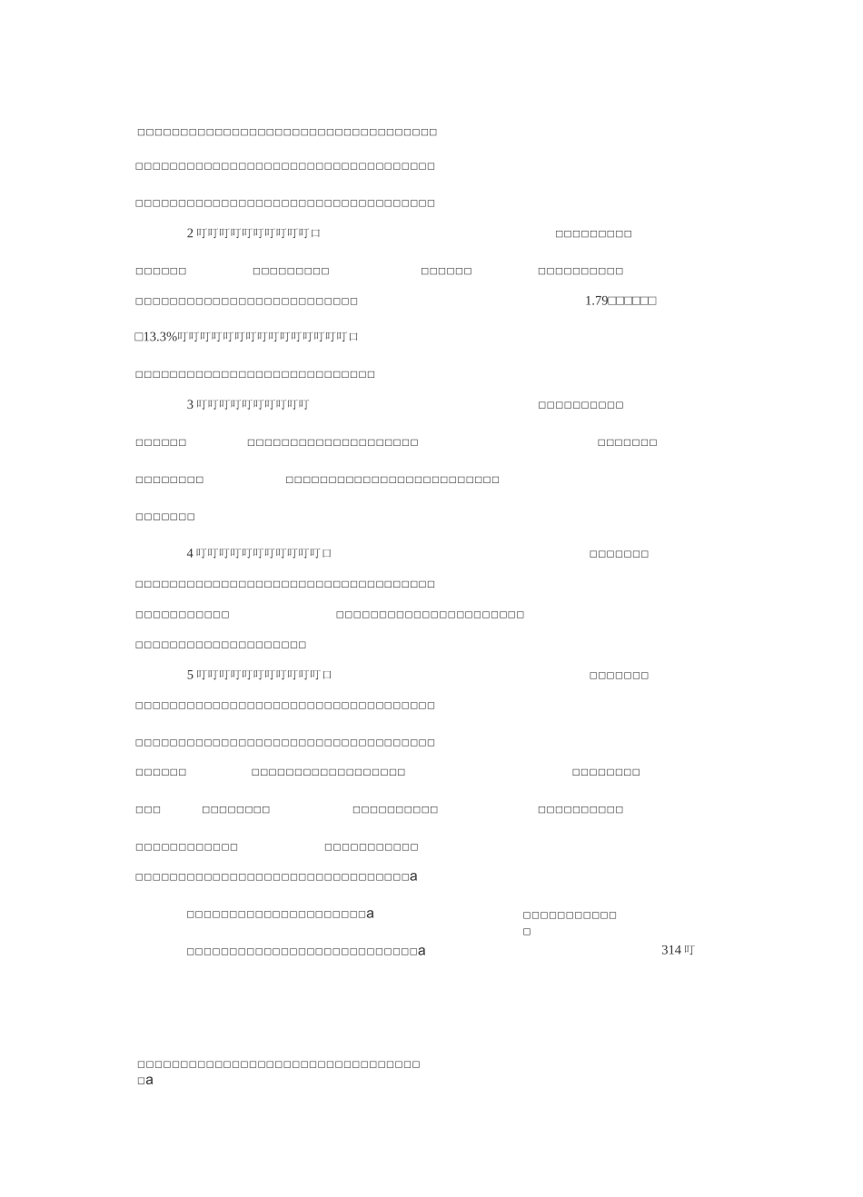 老干部精神养老浅析_第2页