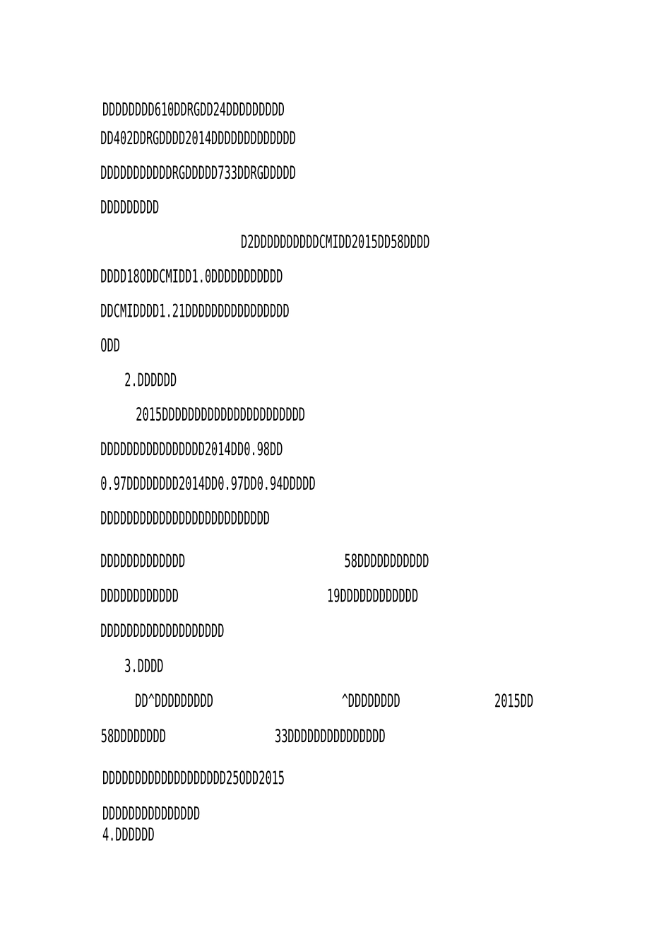 北京市DRGsPPS试点工作方案_第3页