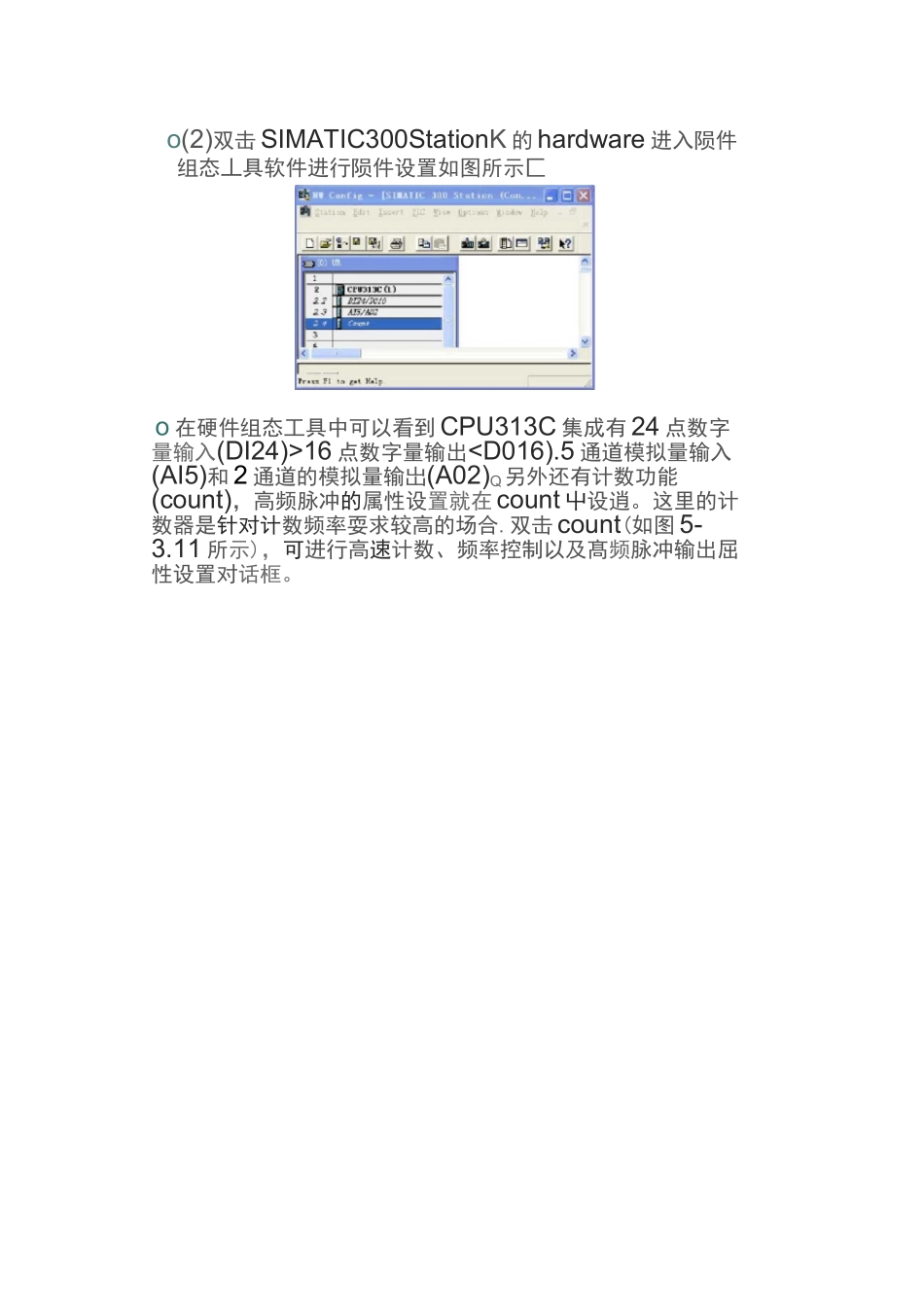 S7-300控制步进电机步骤_第3页