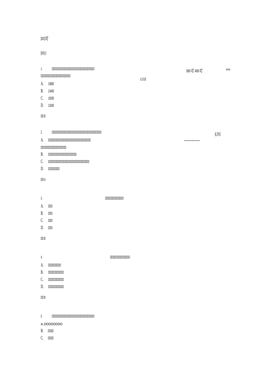 专科《财政与税收》_第3页