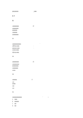 专科《财政与税收》