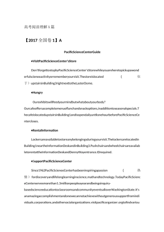 高考阅读理解A篇