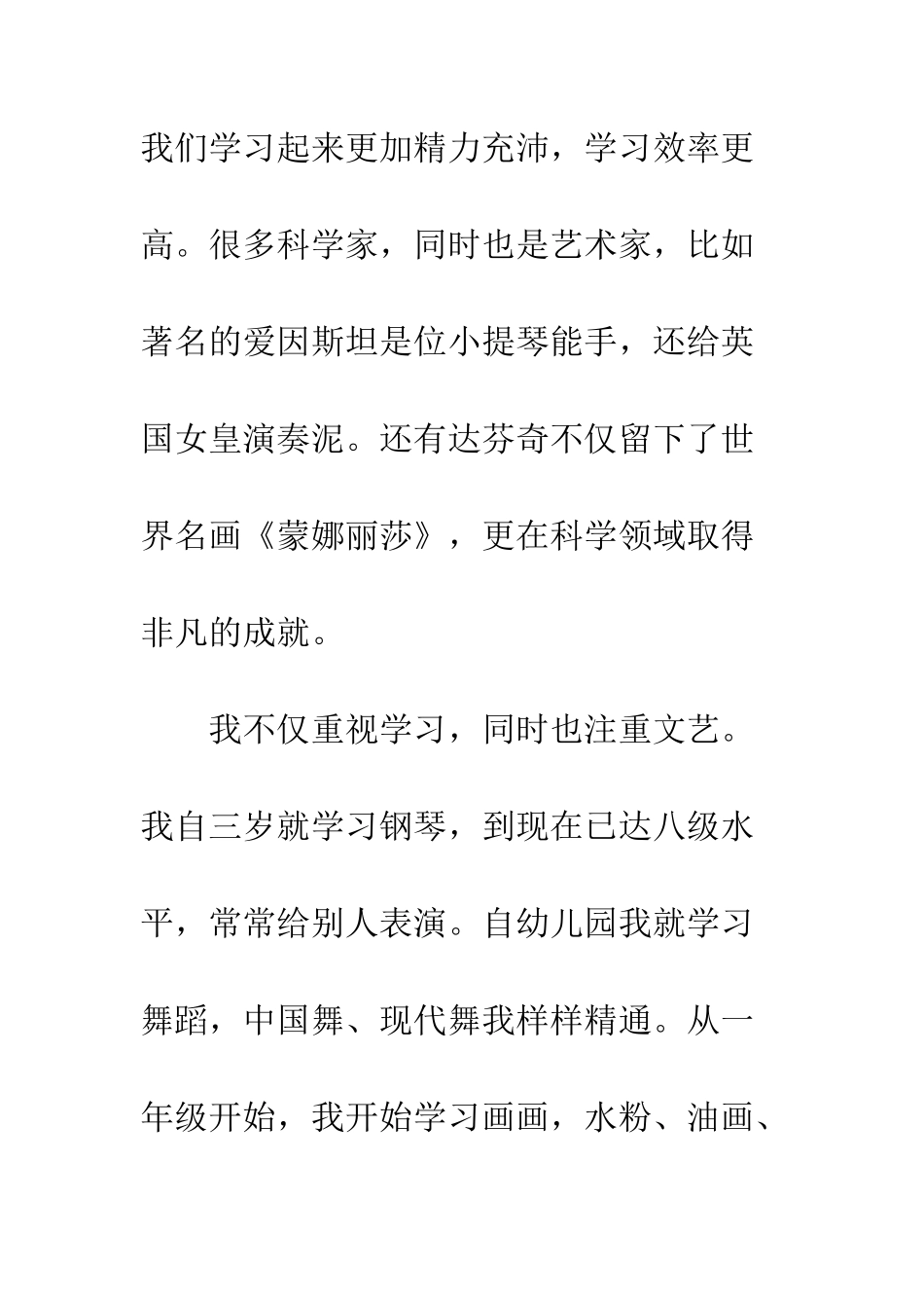 文艺委员竞选演讲稿范文---精编范文_第2页