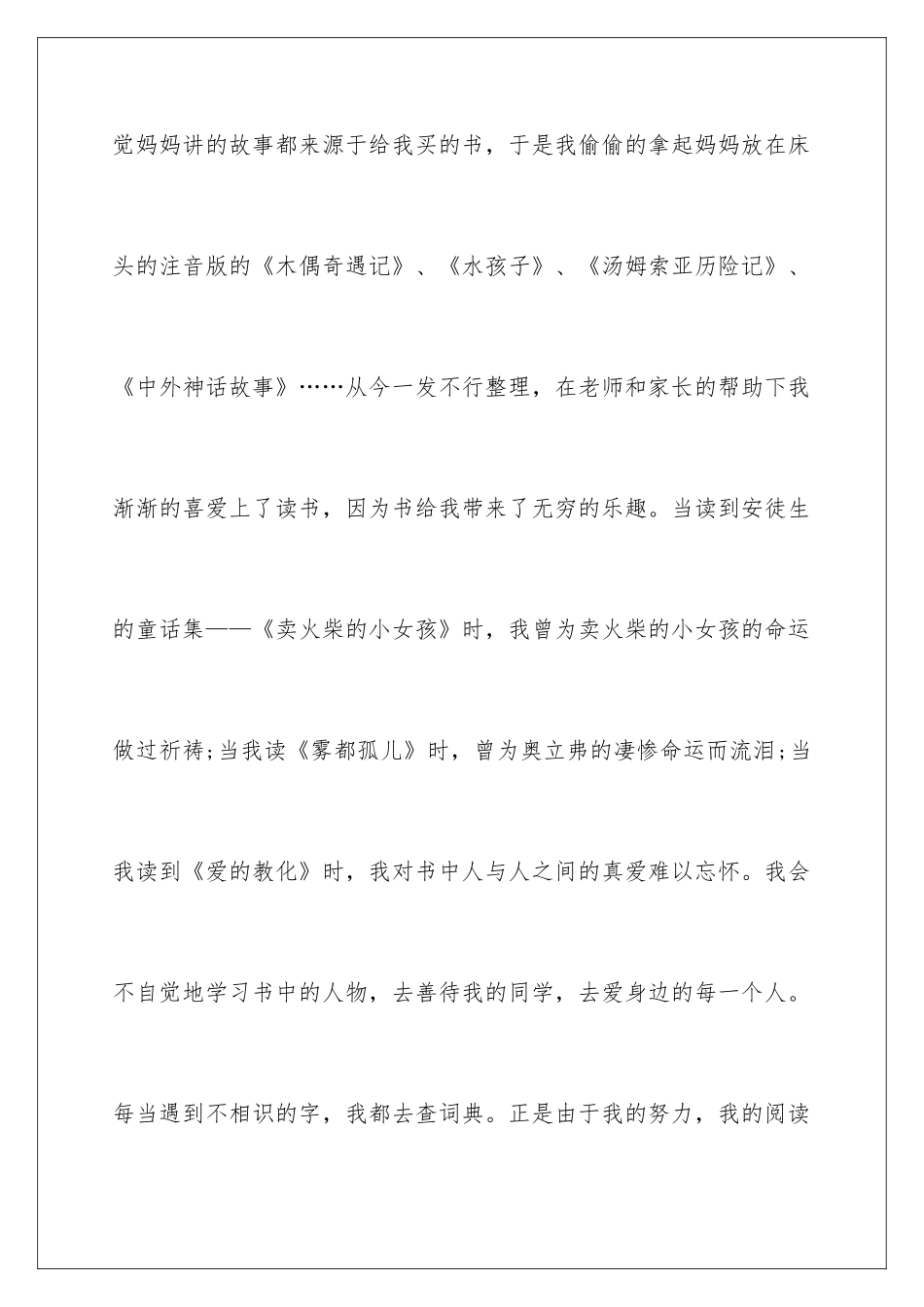 新学期家长会发言稿_第3页