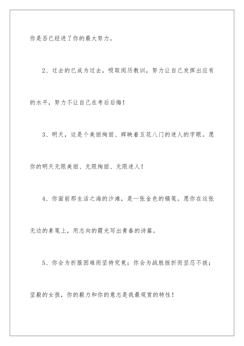 新学期寄语卡片_第2页