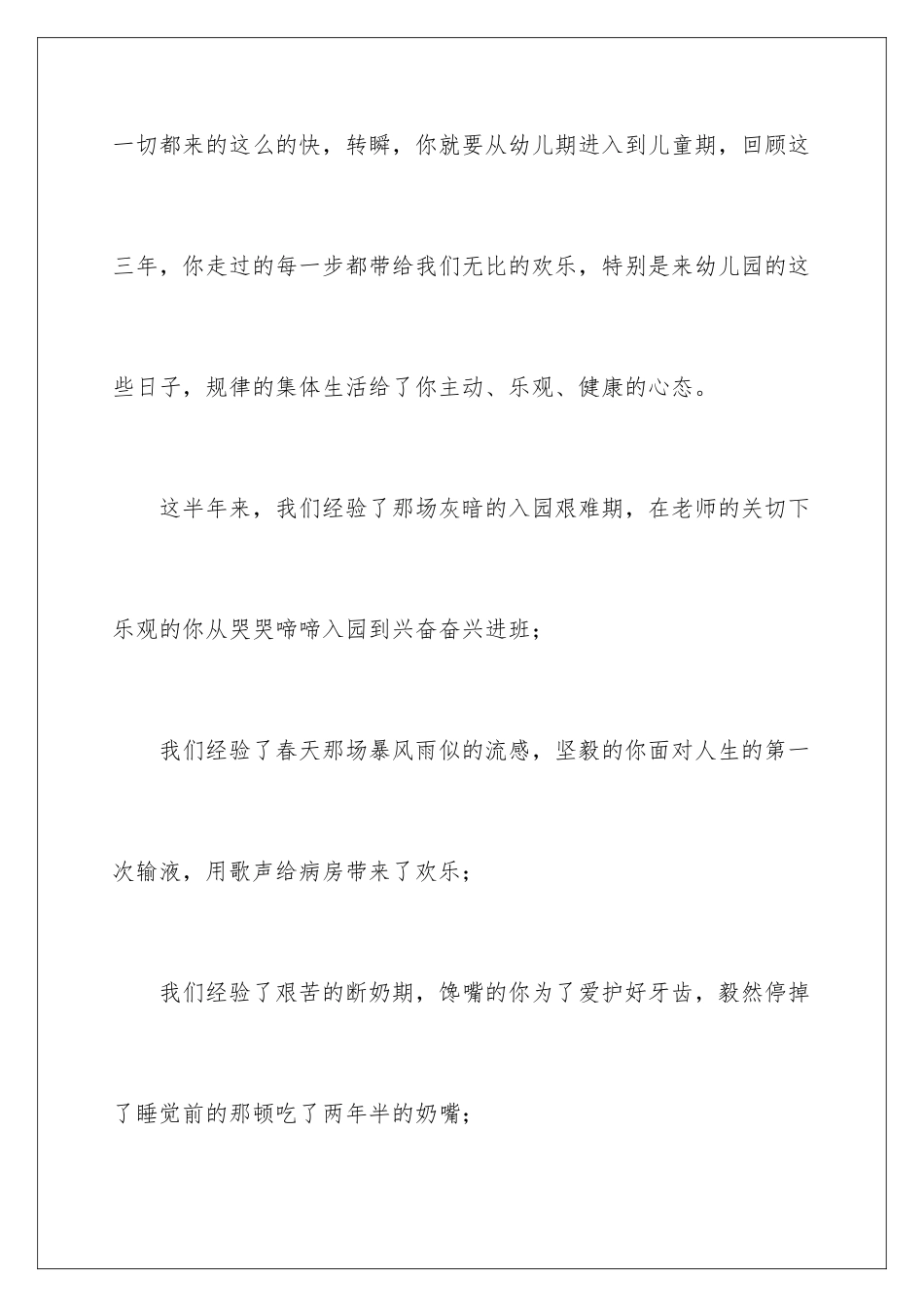 新学期寄语写给同学_第2页