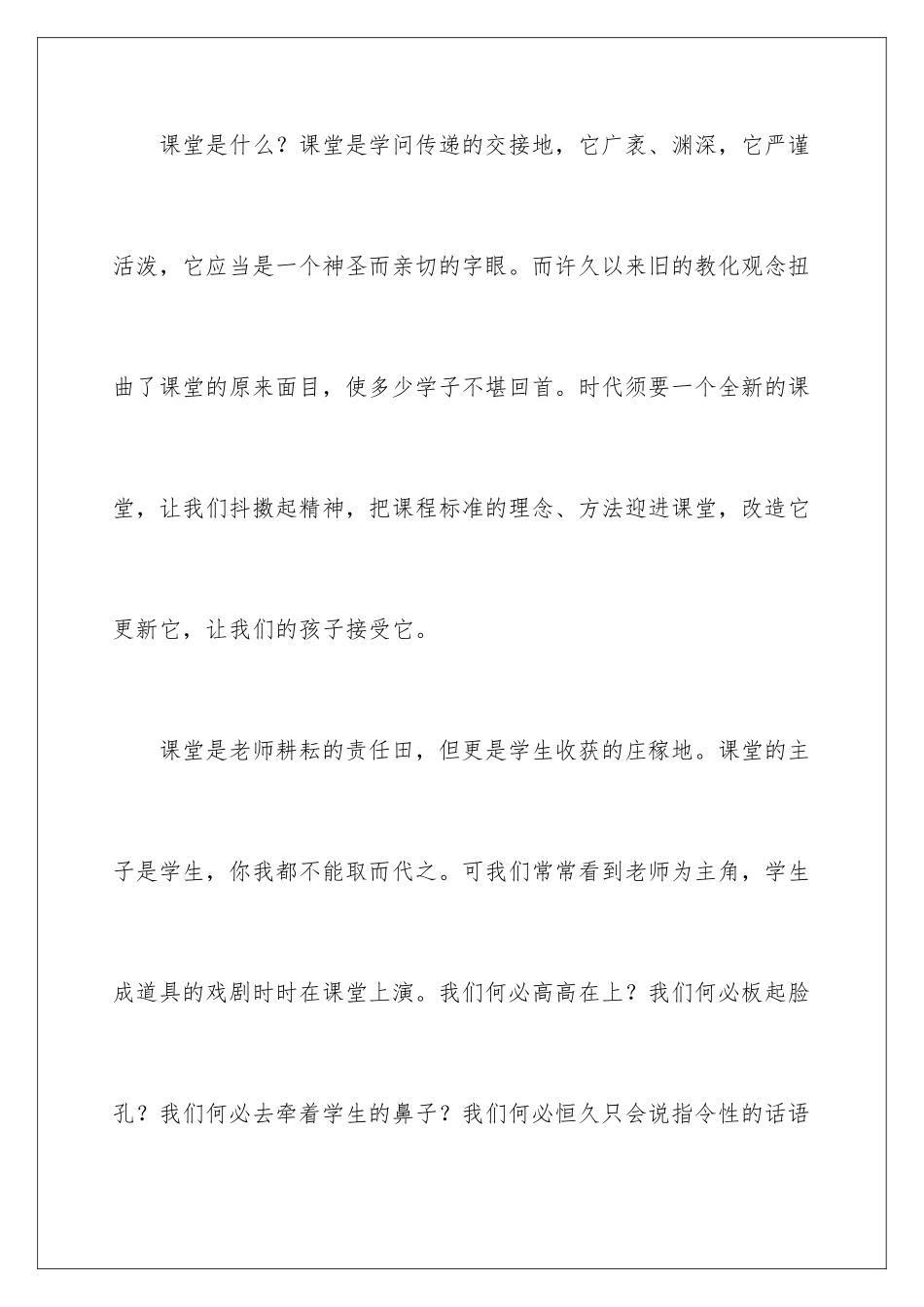 新学期演讲稿_第3页