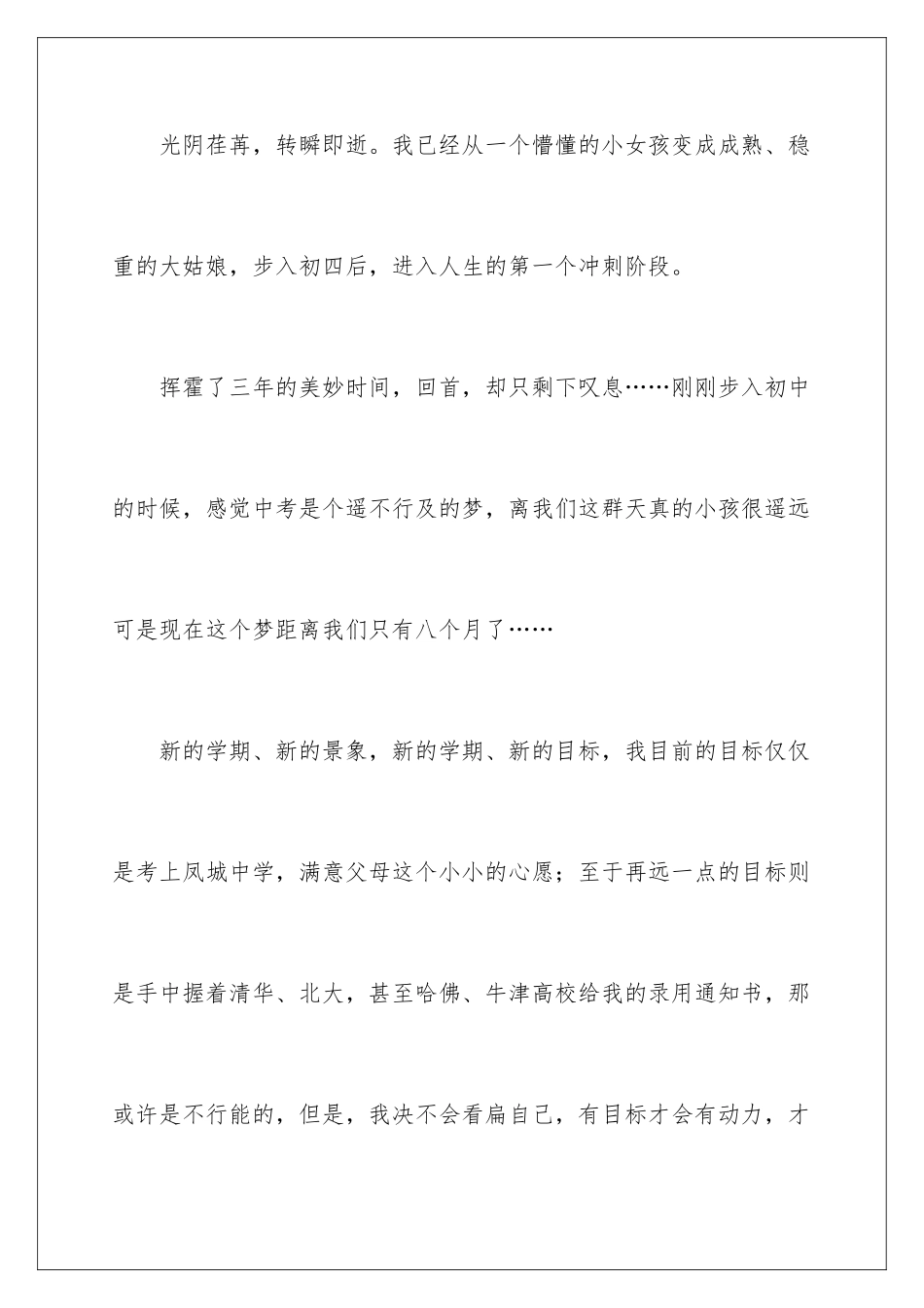 新学期高一作文_第2页