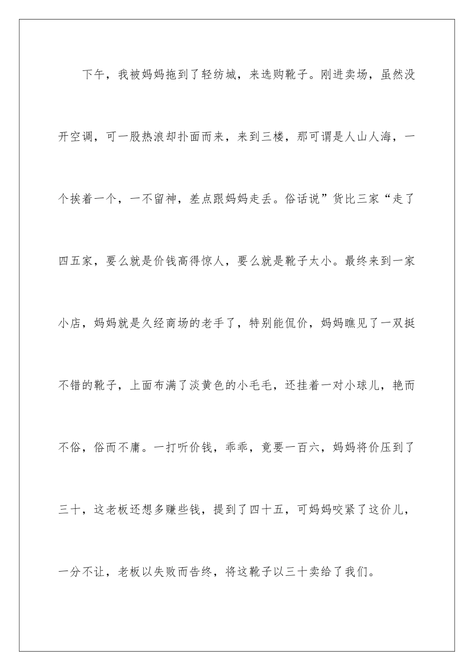 新年初一日记_第3页