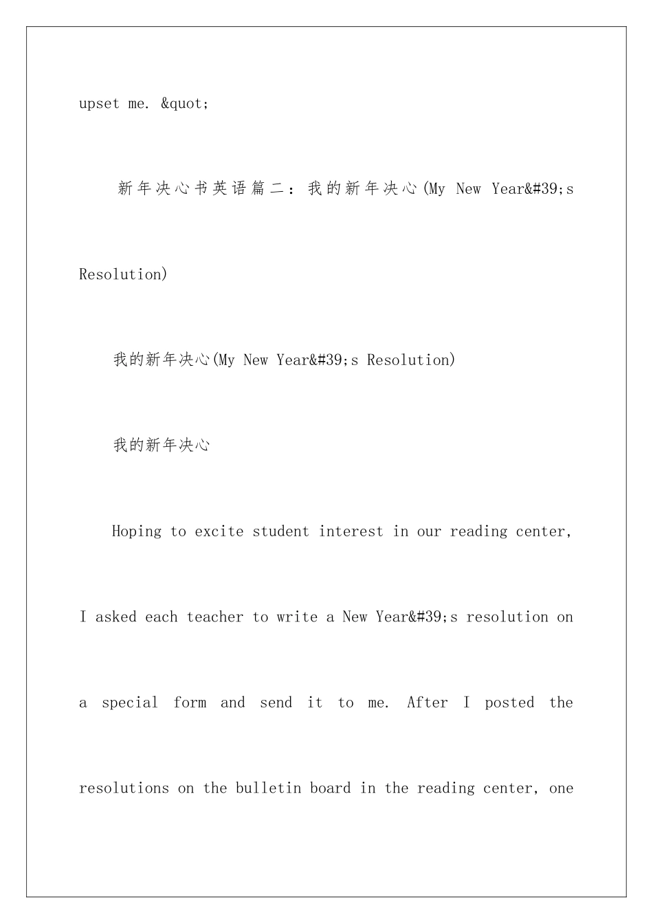 新年决心书英语_第3页