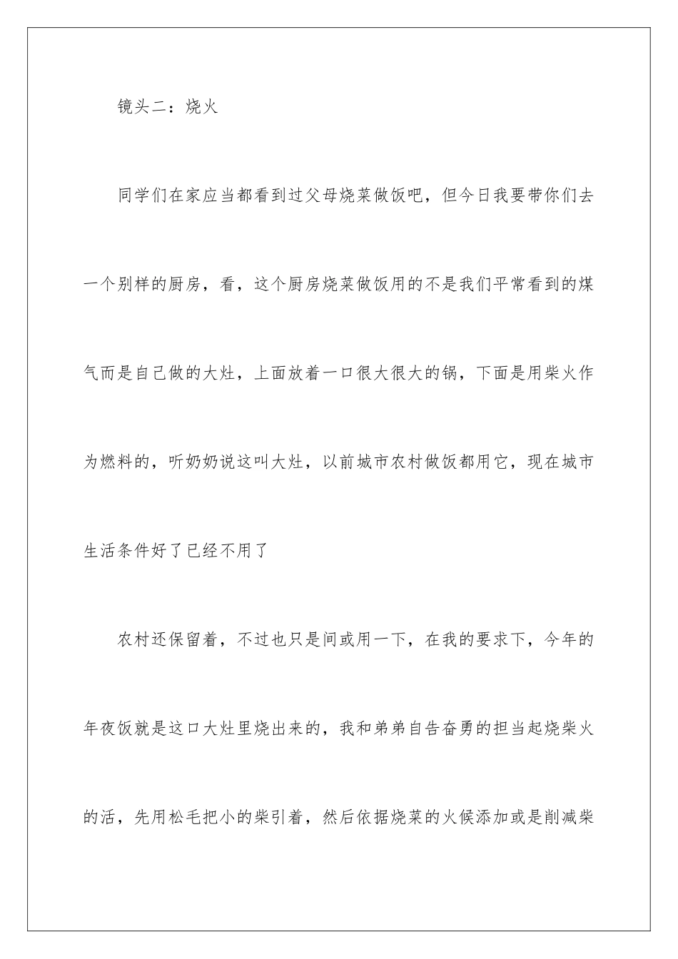 新年初中作文_第3页