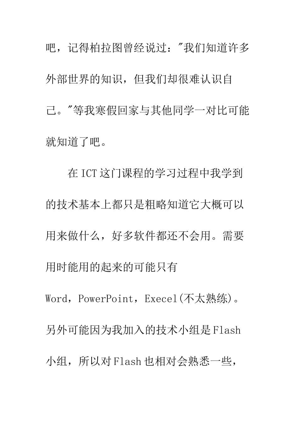 新技术学习总结范文--精编范文_第3页