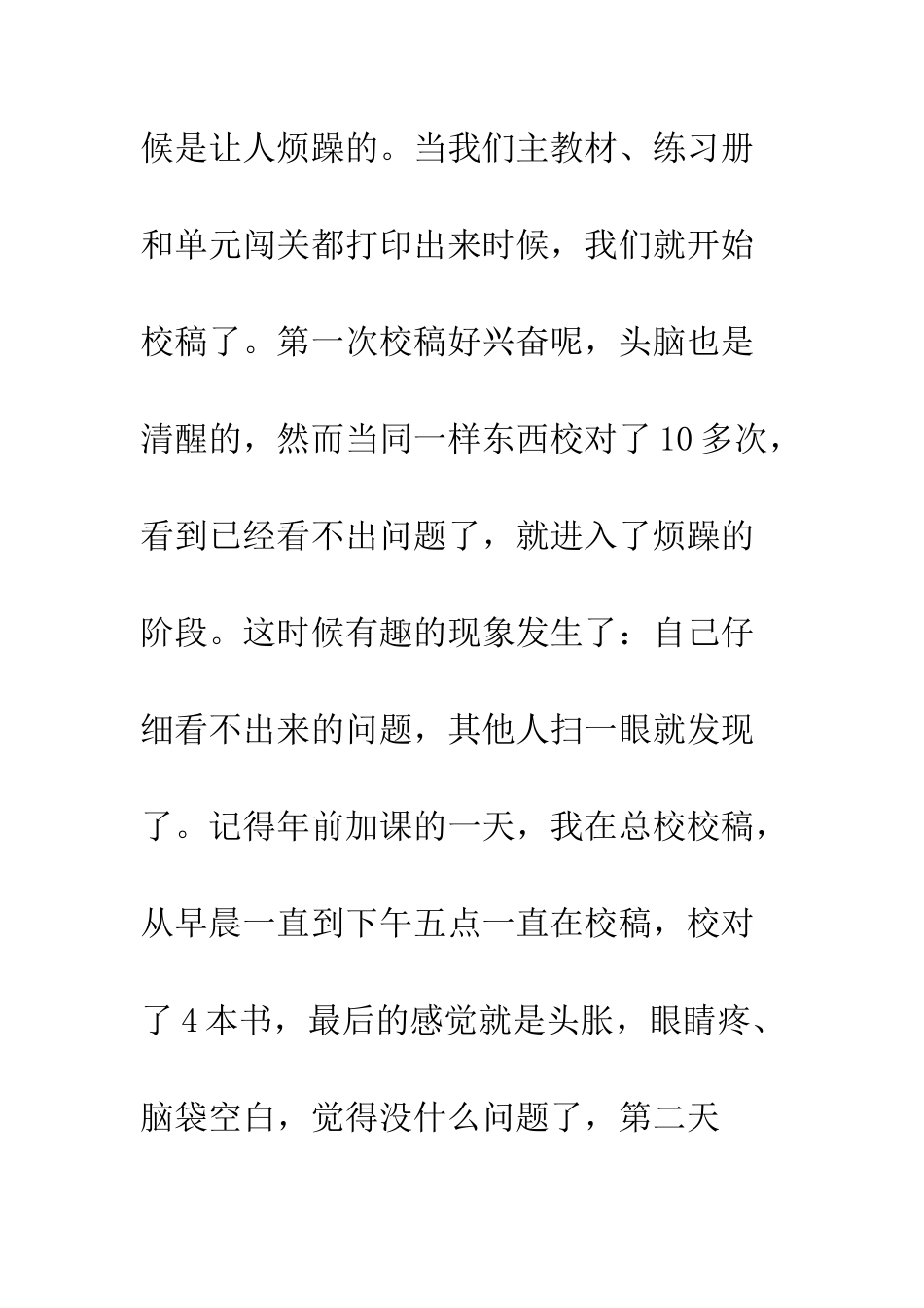 新时代伴我成长--精编范文_第3页