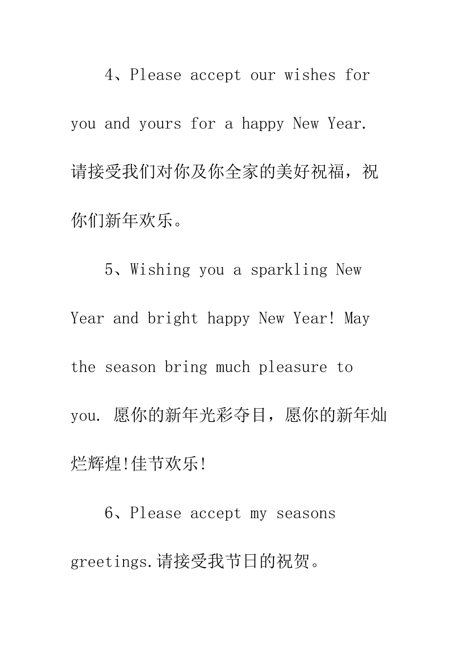 新春祝福语英文版--精编范文_第2页