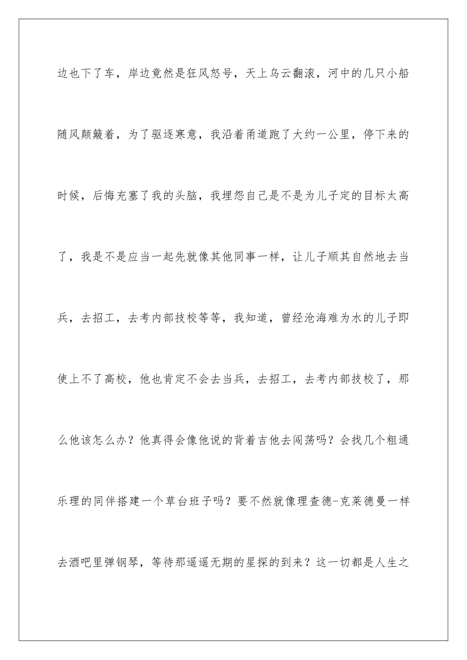 新春祝贺贺词_第3页