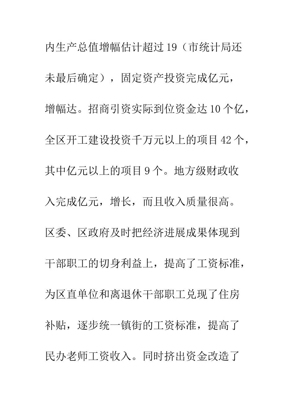 新春茶话会主持词--精编范文_第3页