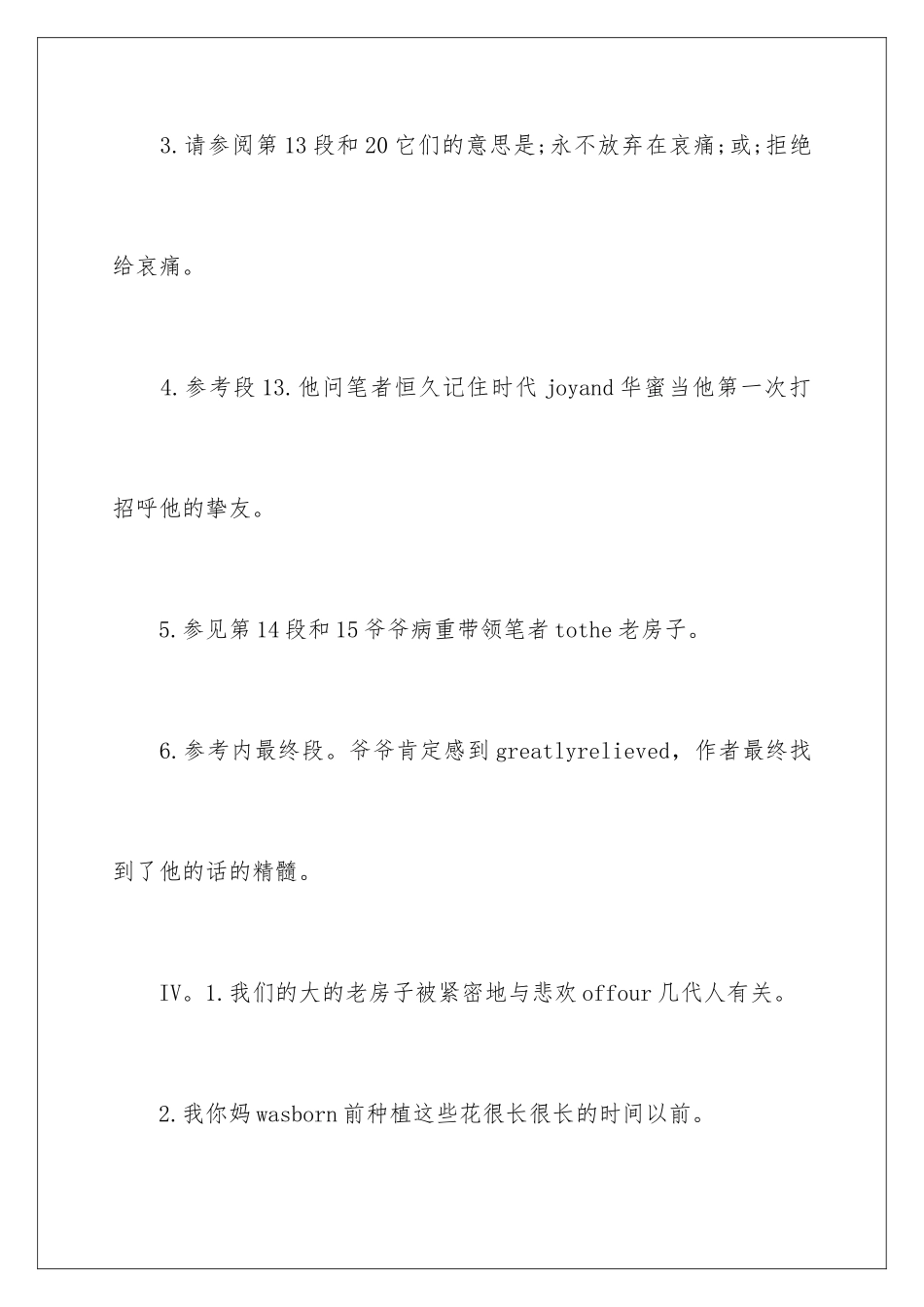 新标准大学英语综合教程1unit-test答案_第2页