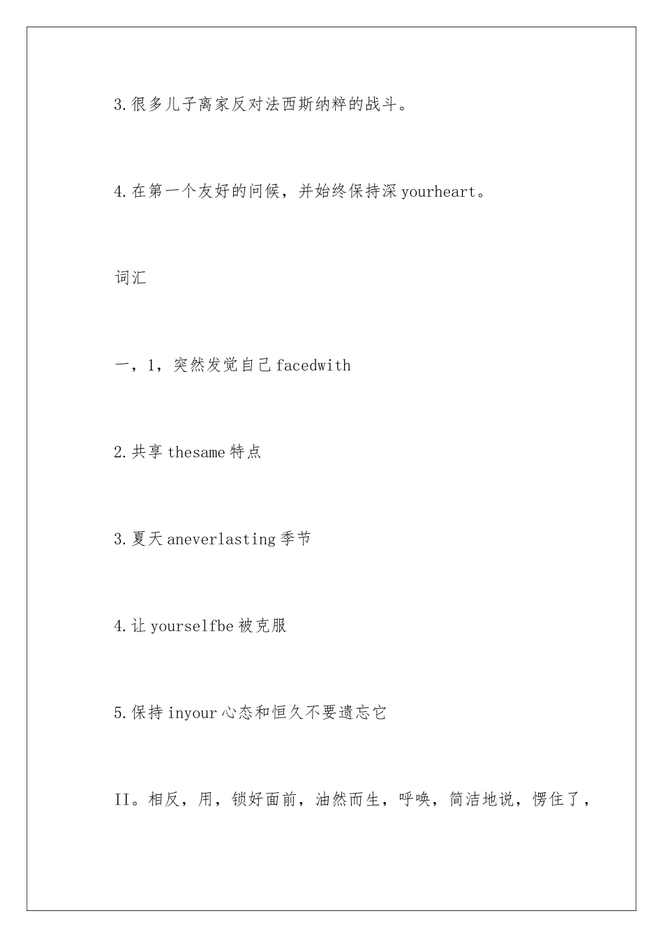 新标准大学英语综合教程1unit-test答案_第3页