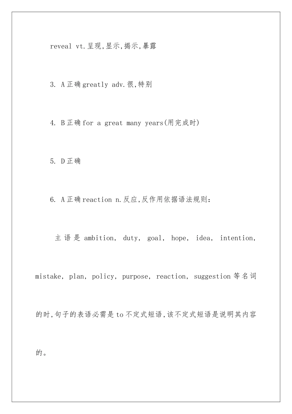 新概念英语三册课后练习答案lessons-19-21_第2页