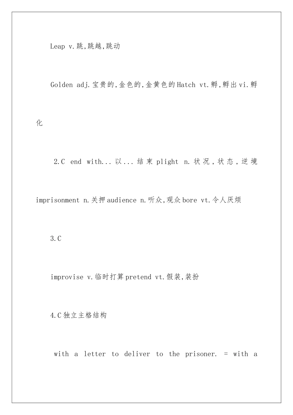 新概念英语三册lessons-22-24课后练习答案_第2页