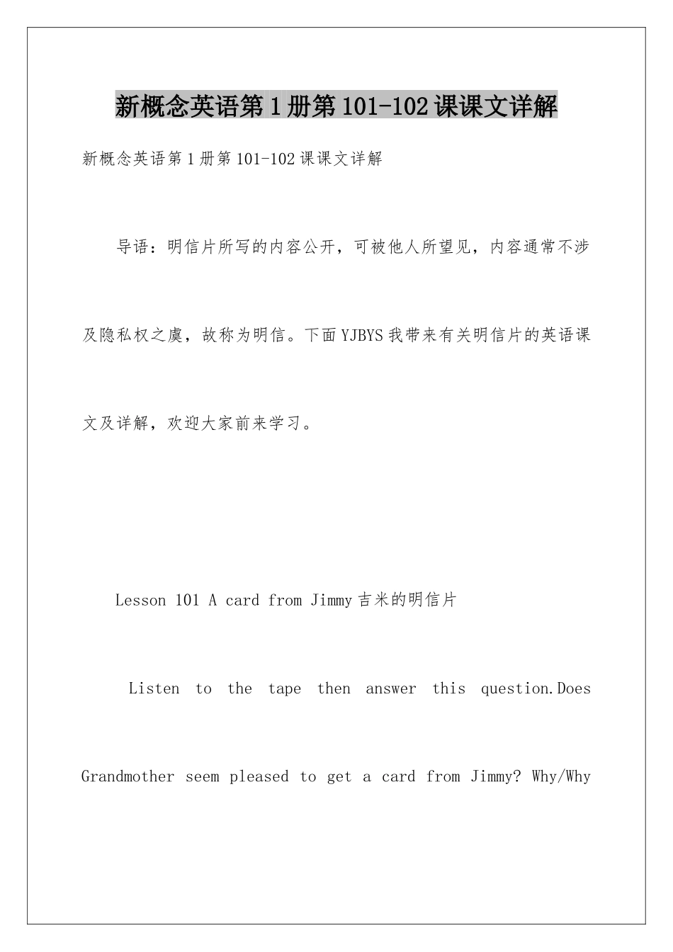 新概念英语第1册第101-102课课文详解_第1页