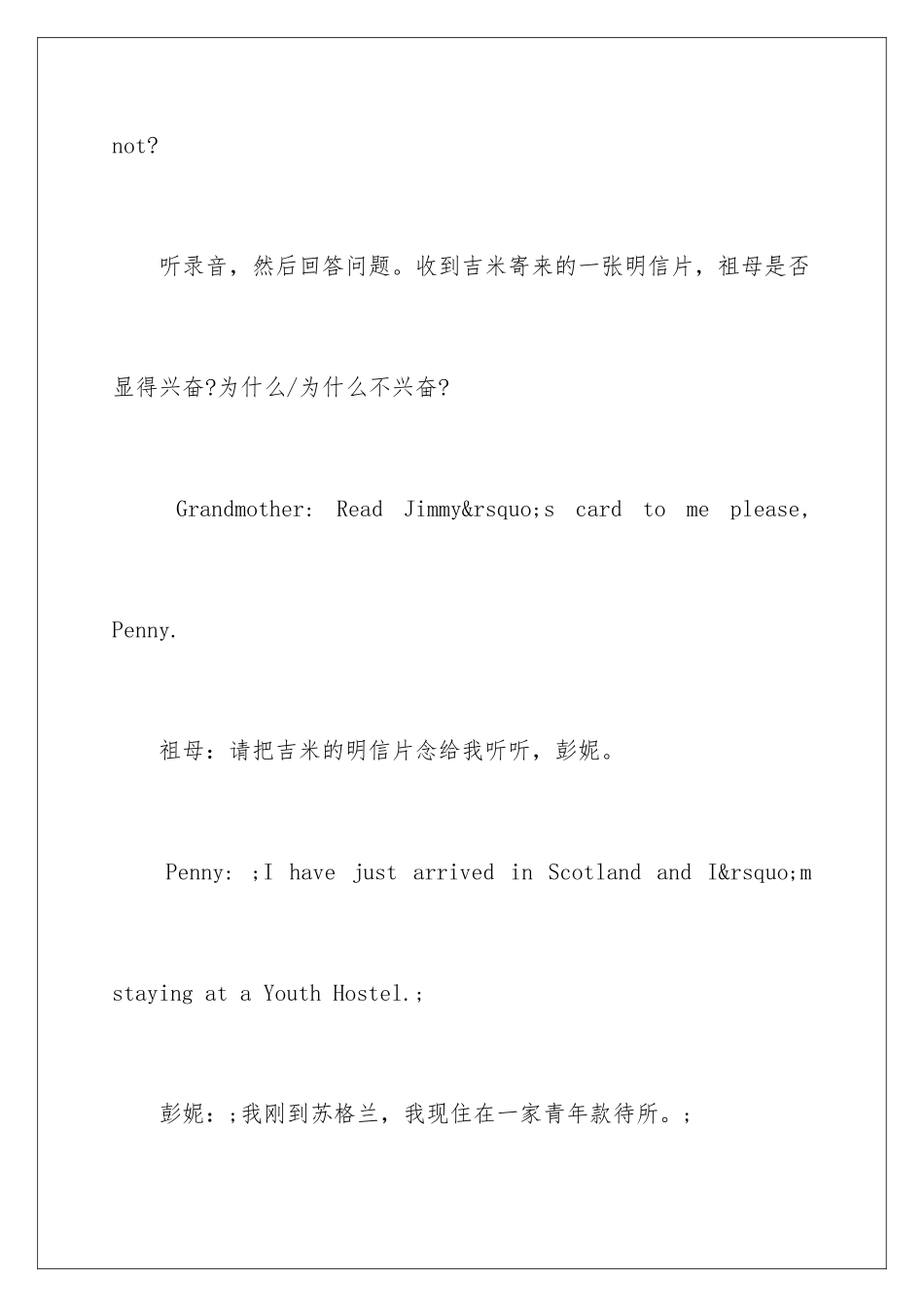 新概念英语第1册第101-102课课文详解_第2页