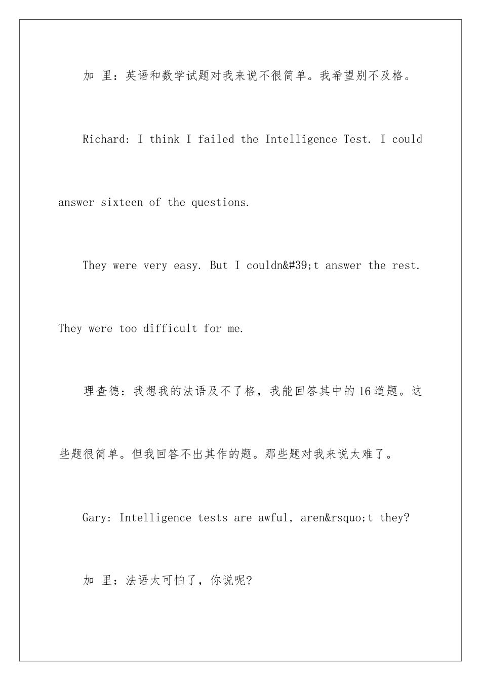 新概念英语第103-104课内容讲解第一册_第3页