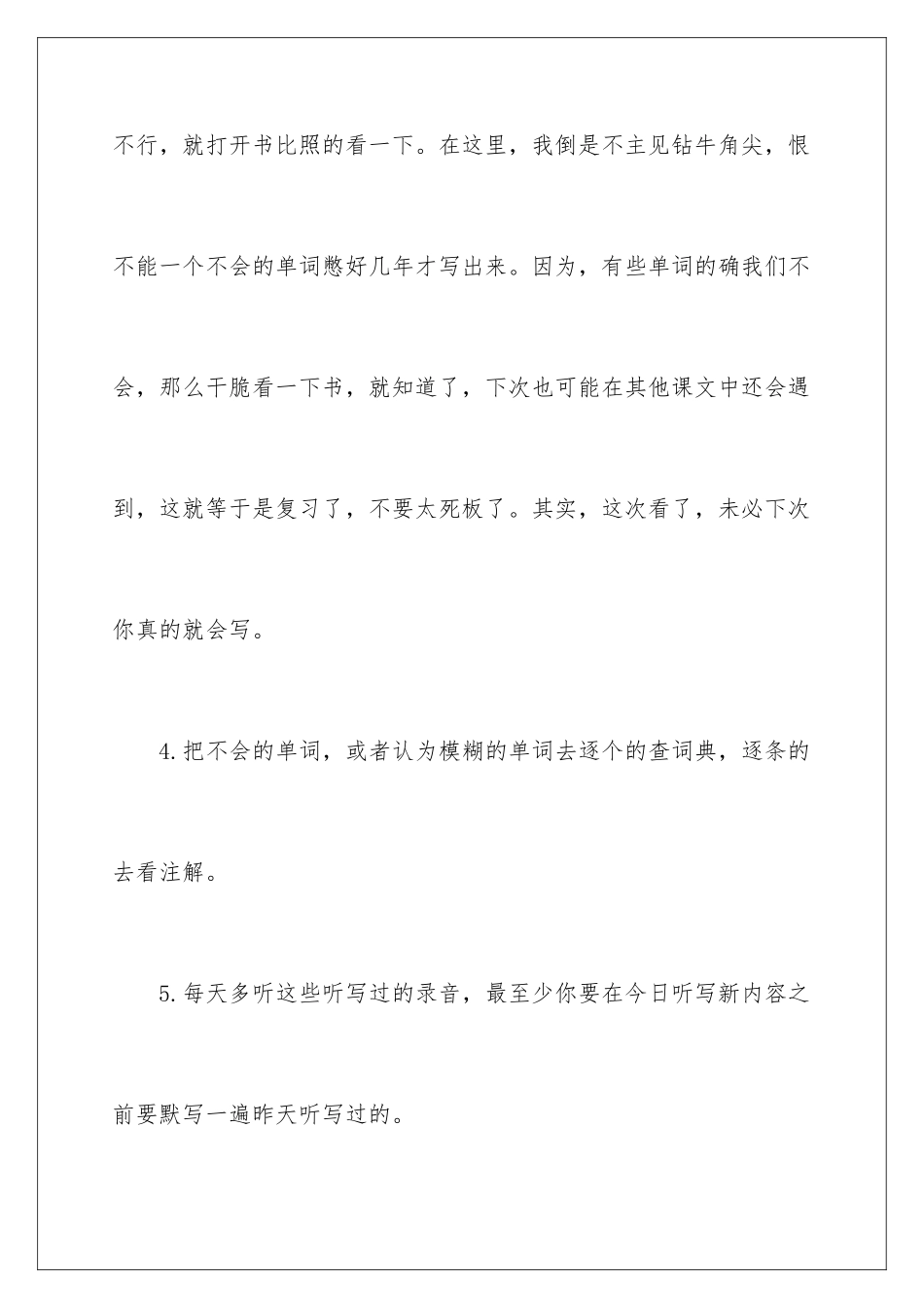 新概念英语学习方法_第2页
