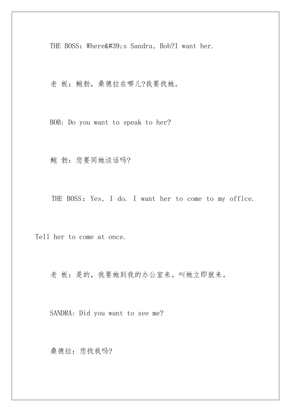 新概念英语第一册第105-106课词汇及语法详解_第2页