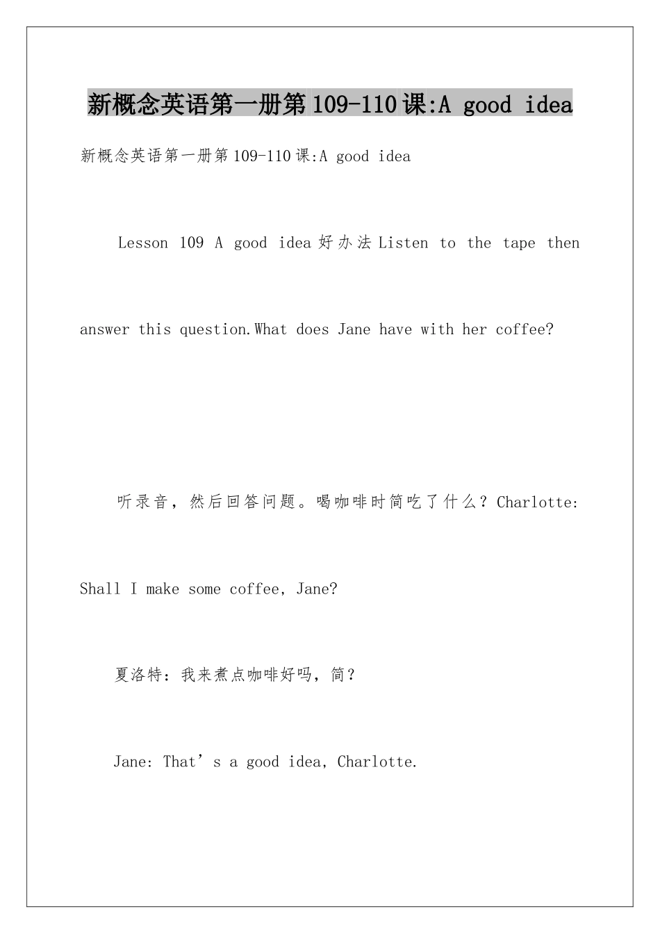 新概念英语第一册第109-110课-A-good-idea_第1页