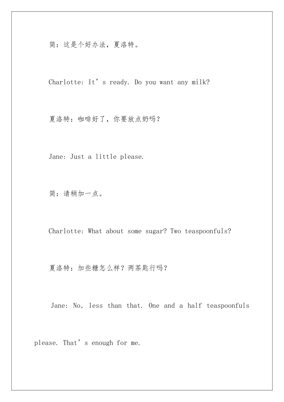 新概念英语第一册第109-110课-A-good-idea_第2页