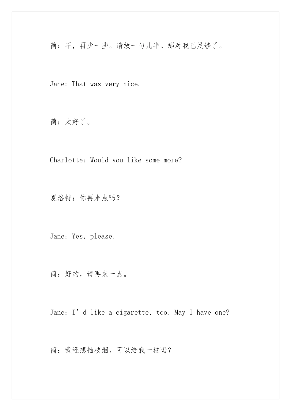 新概念英语第一册第109-110课-A-good-idea_第3页