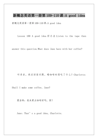 新概念英语第一册第109-110课-A-good-idea
