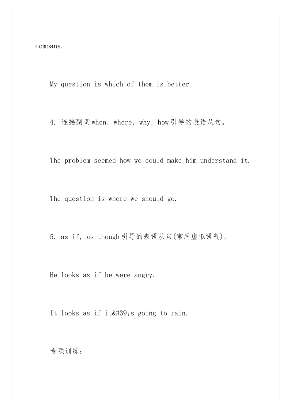 新概念英语第2册名词性表语从句语法训练_第3页