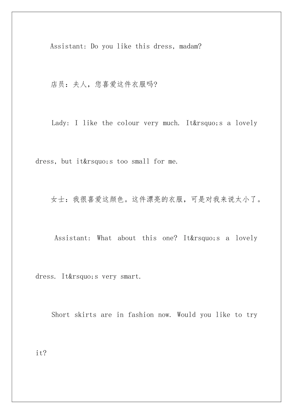 新概念英语第一册第107-108课语法详解_第2页