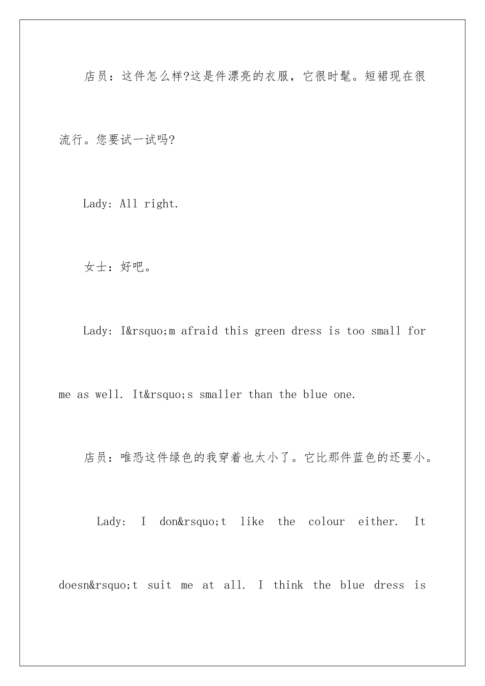 新概念英语第一册第107-108课语法详解_第3页