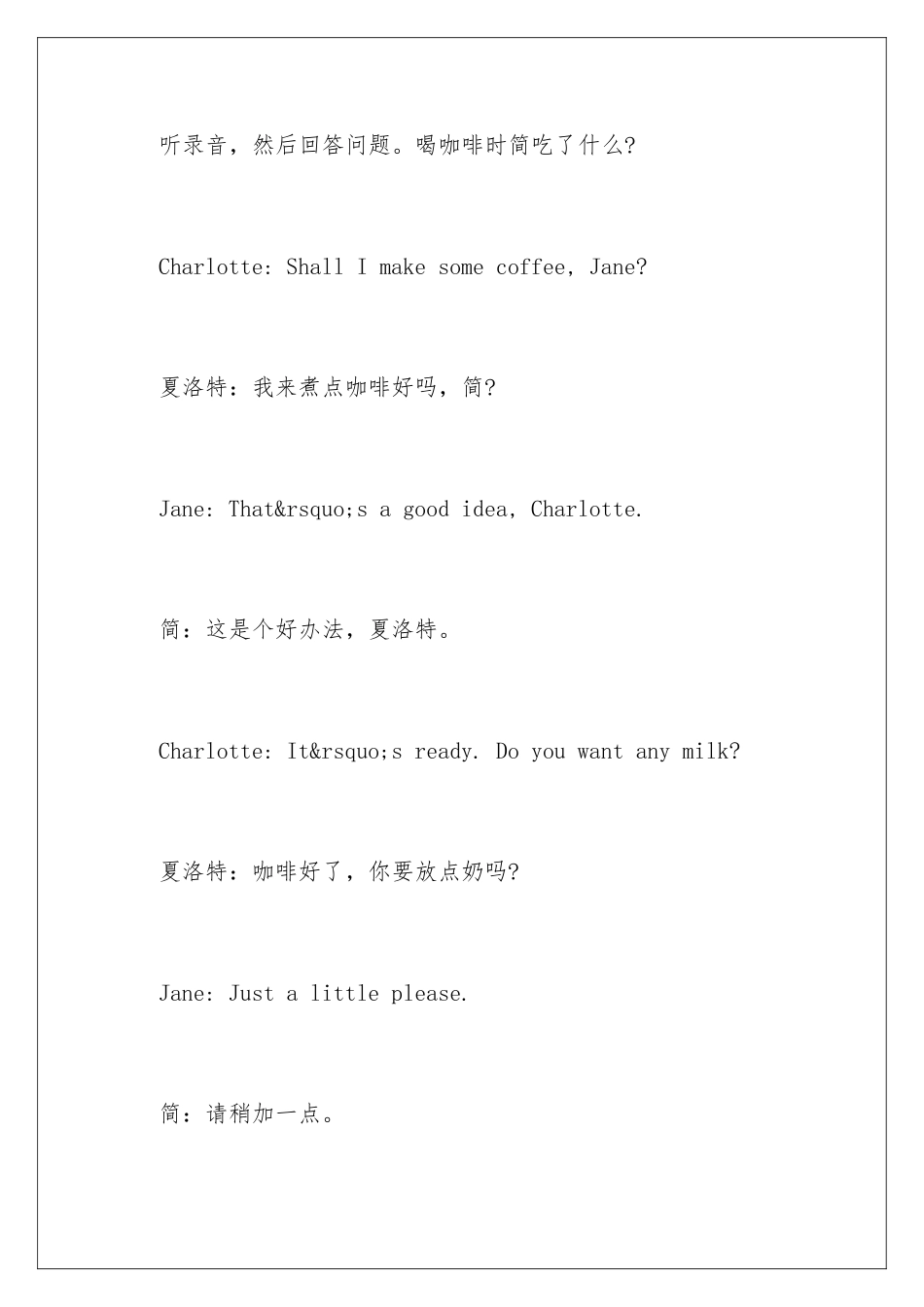 新概念英语第一册第109-110课A-good-idea好主意_第2页