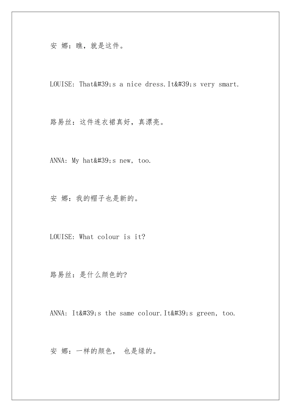 新概念英语第一册第13-14课课文及笔记_第3页