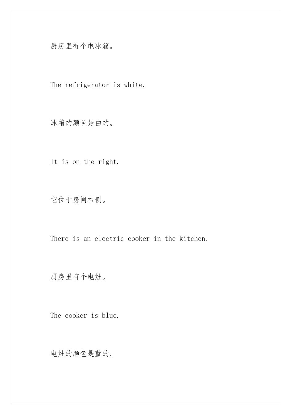 新概念英语第一册第25-26课-Mrs-Smiths-kitch_第2页