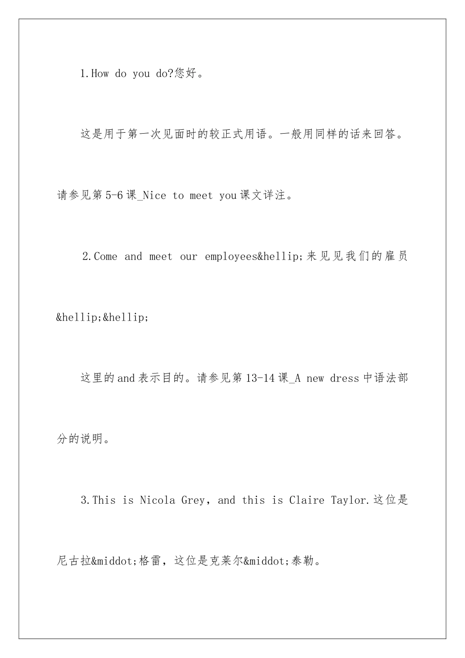 新概念英语第一册第18课讲解_第3页