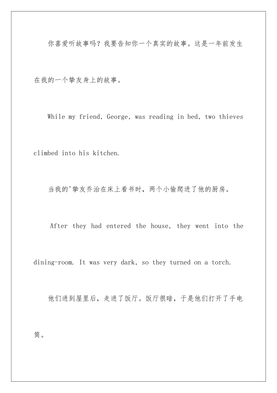 新概念英语第一册第119-120课-A-true-story_第2页