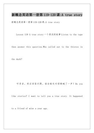 新概念英语第一册第119-120课-A-true-story