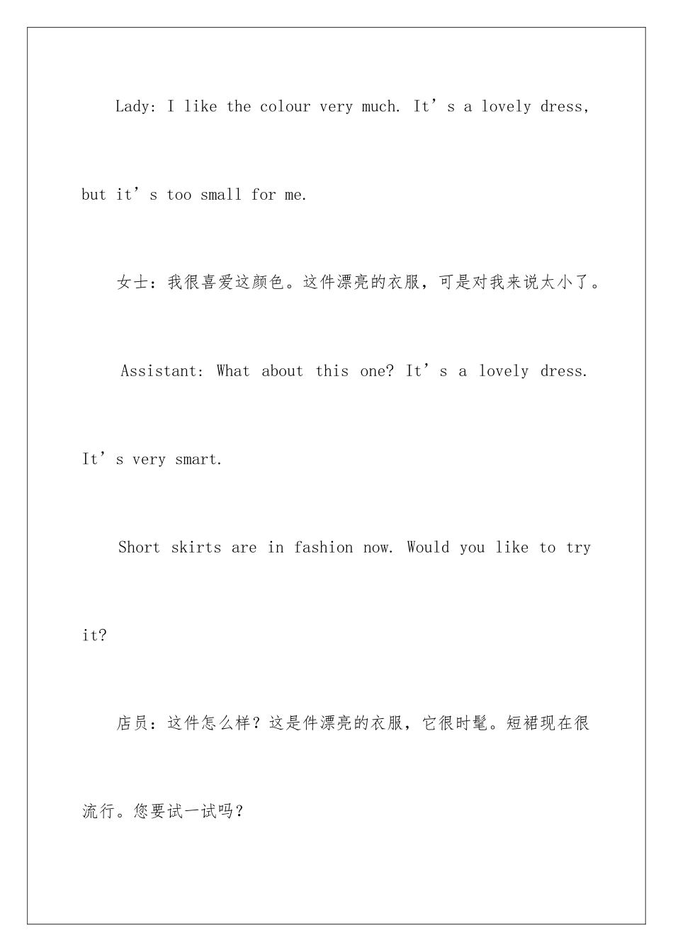 新概念英语第一册第107-108课-It’s-too-small_第2页