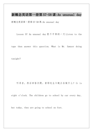 新概念英语第一册第57-58课-An-unusual-day