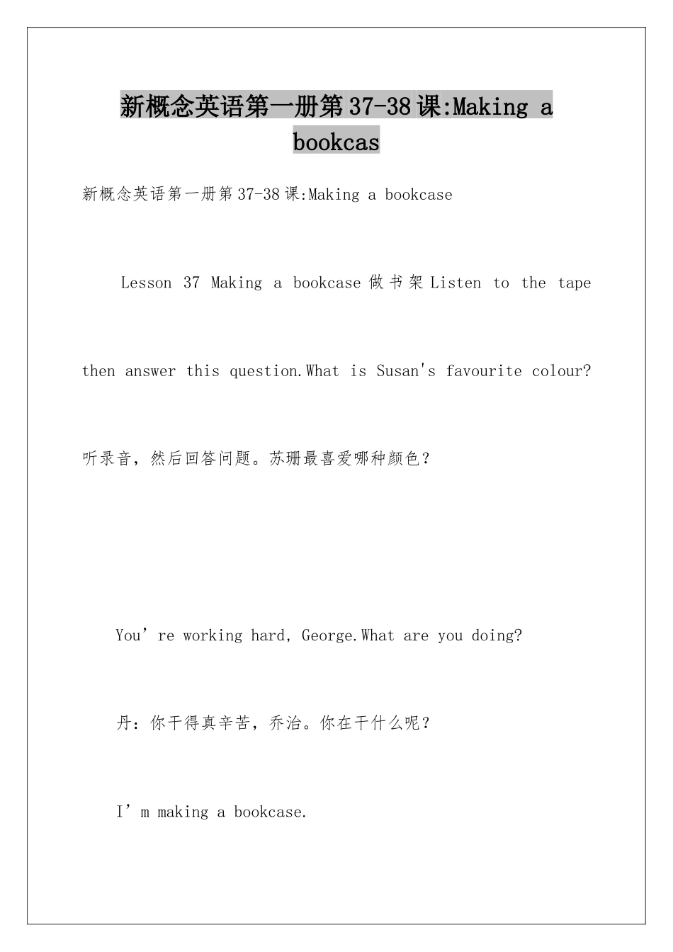 新概念英语第一册第37-38课-Making-a-bookcas_第1页